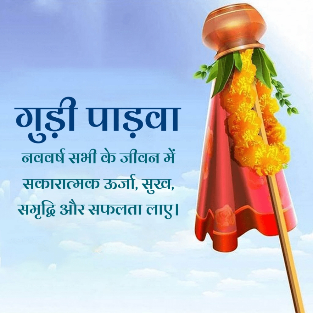 Gudi Padwa Pics